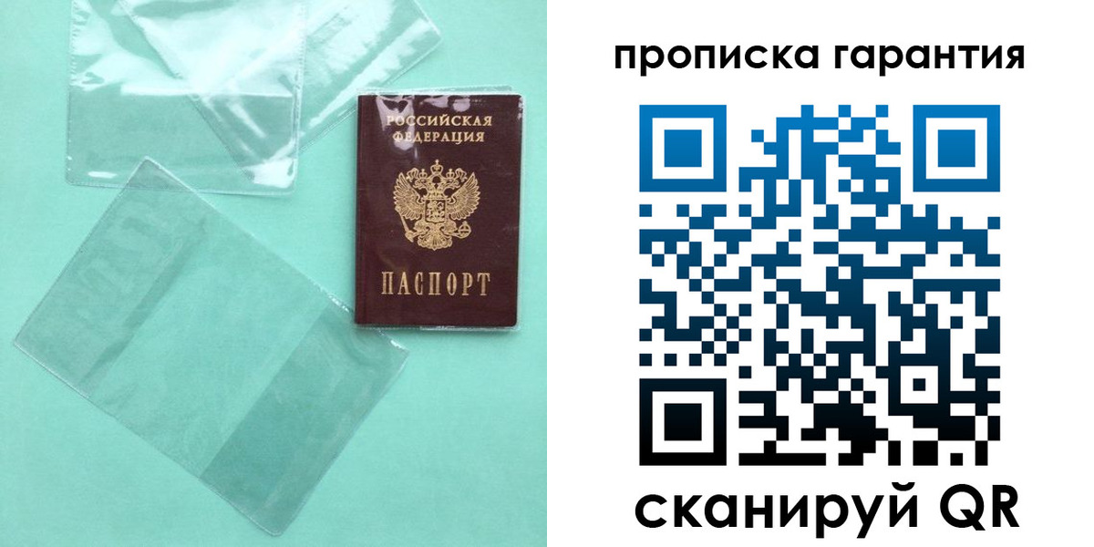 прописка иностранных граждан в Астрахани